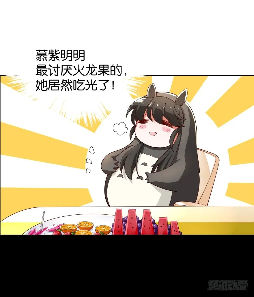 她回来了！ 第41页