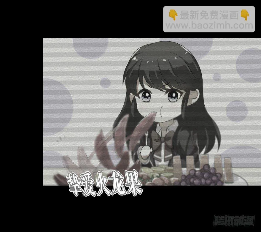 她回来了！ 第45页
