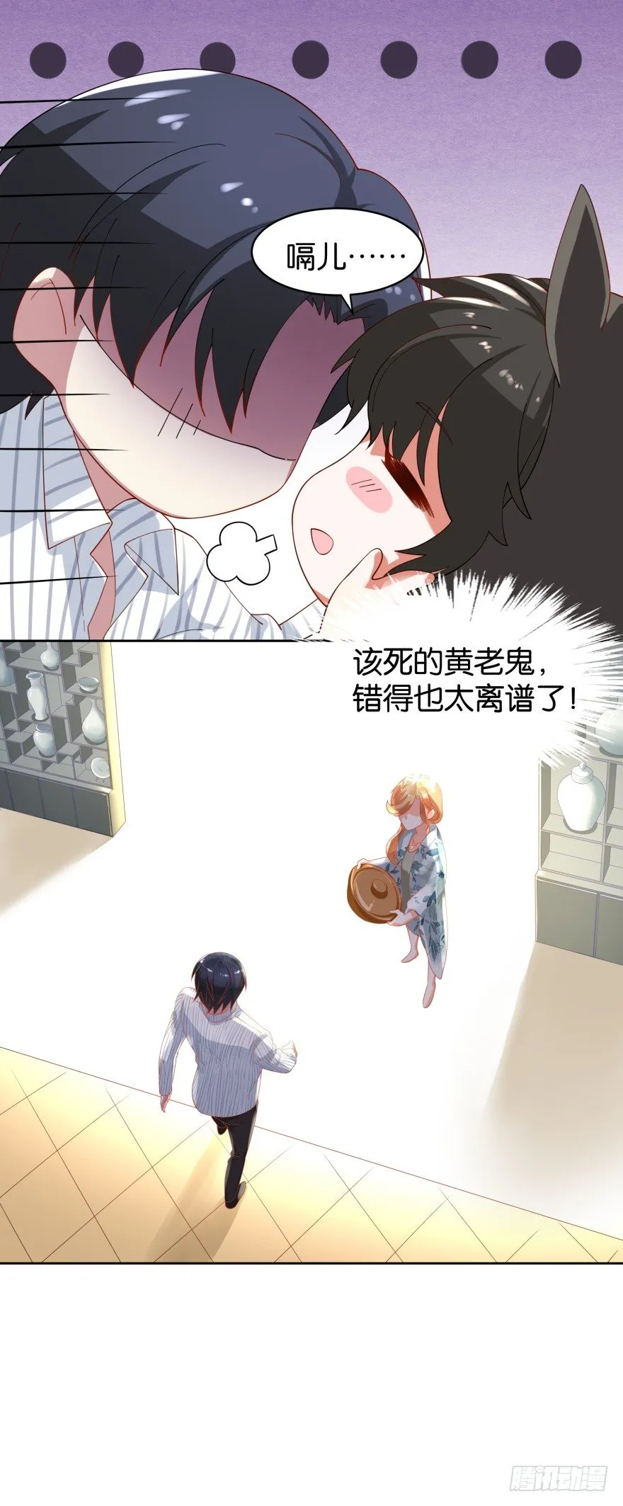 你就该去死 第1页