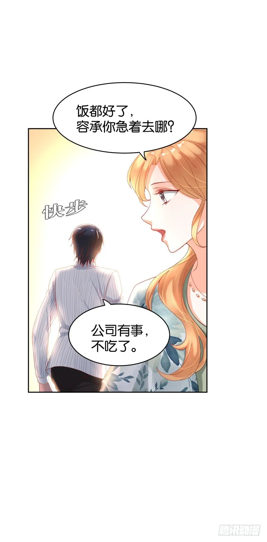 你就该去死 第2页