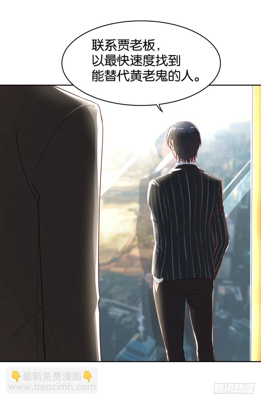 你就该去死 第5页