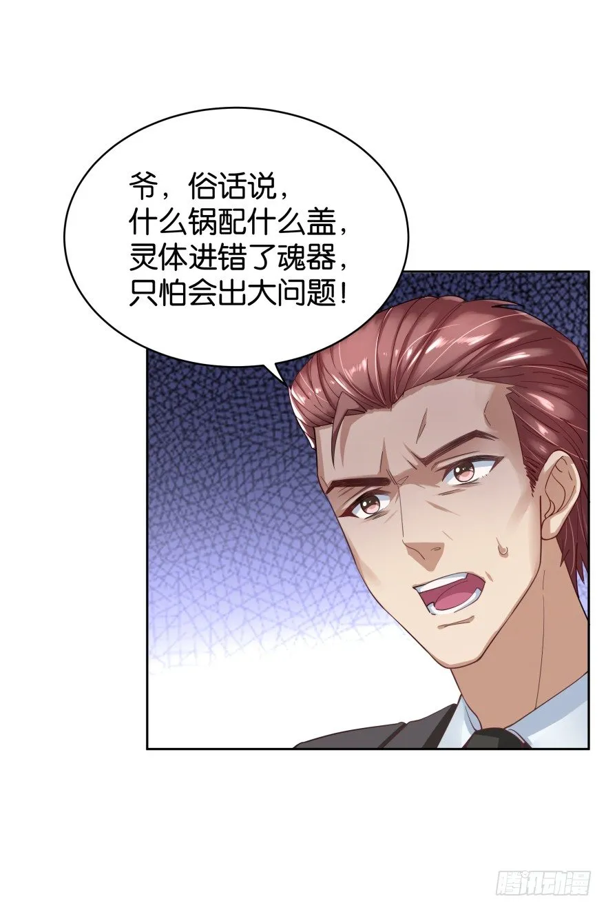 你就该去死 第7页