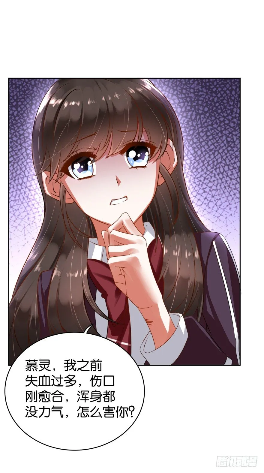 你就该去死 第21页