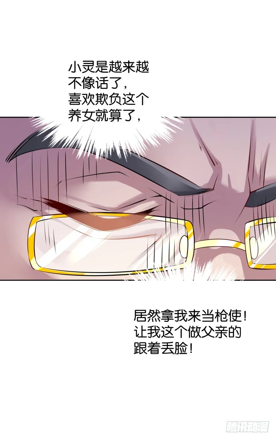 你就该去死 第24页