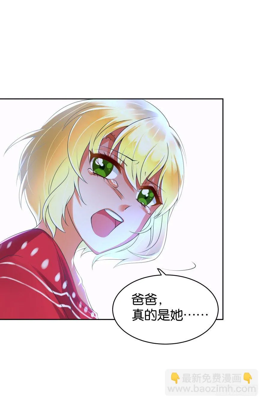 你就该去死 第27页