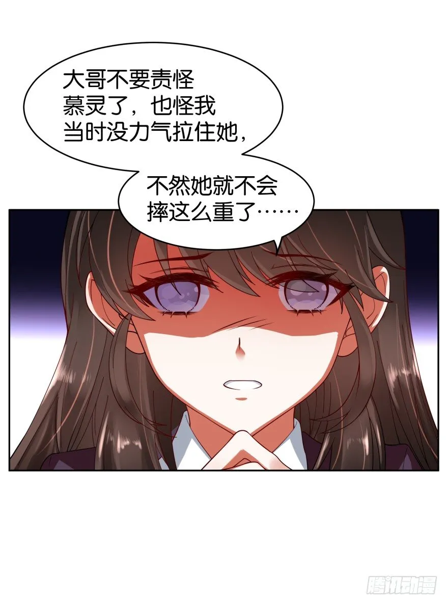 你就该去死 第29页