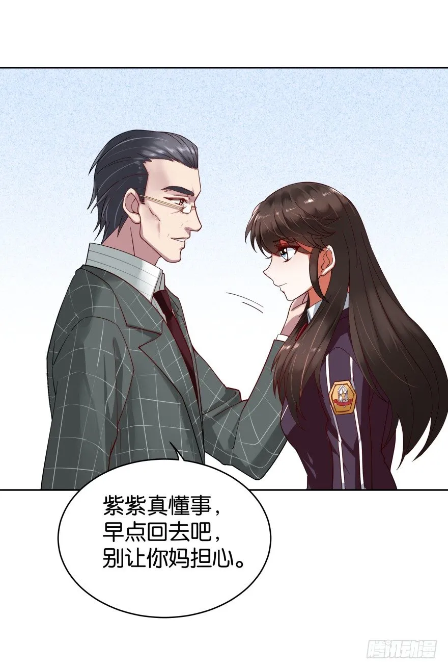 你就该去死 第30页
