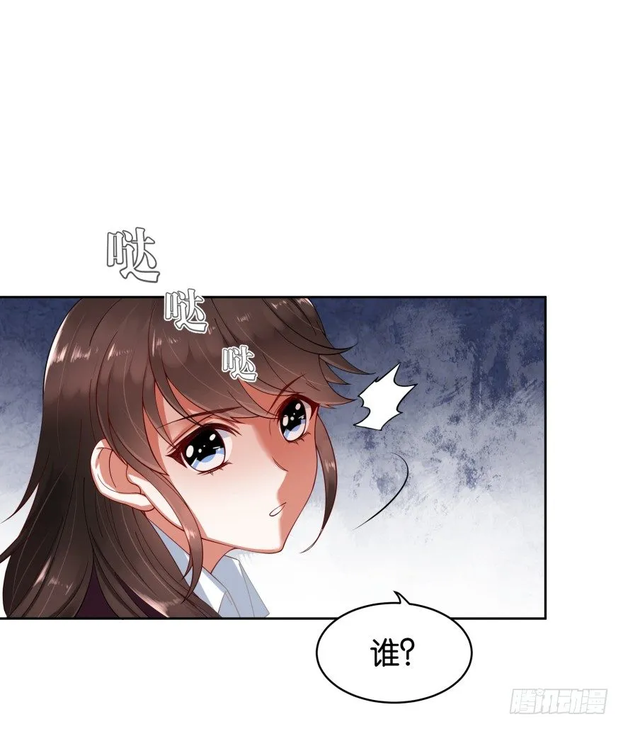 你就该去死 第33页