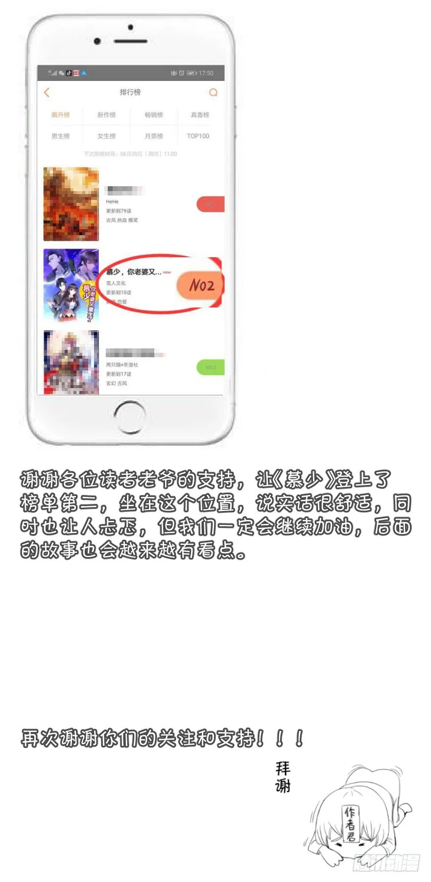 你就该去死 第38页