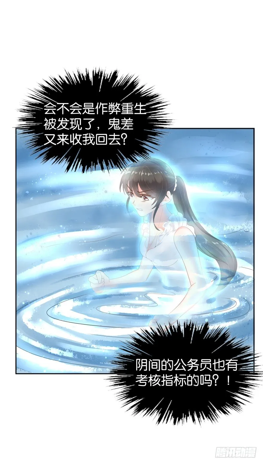 又死了 第10页
