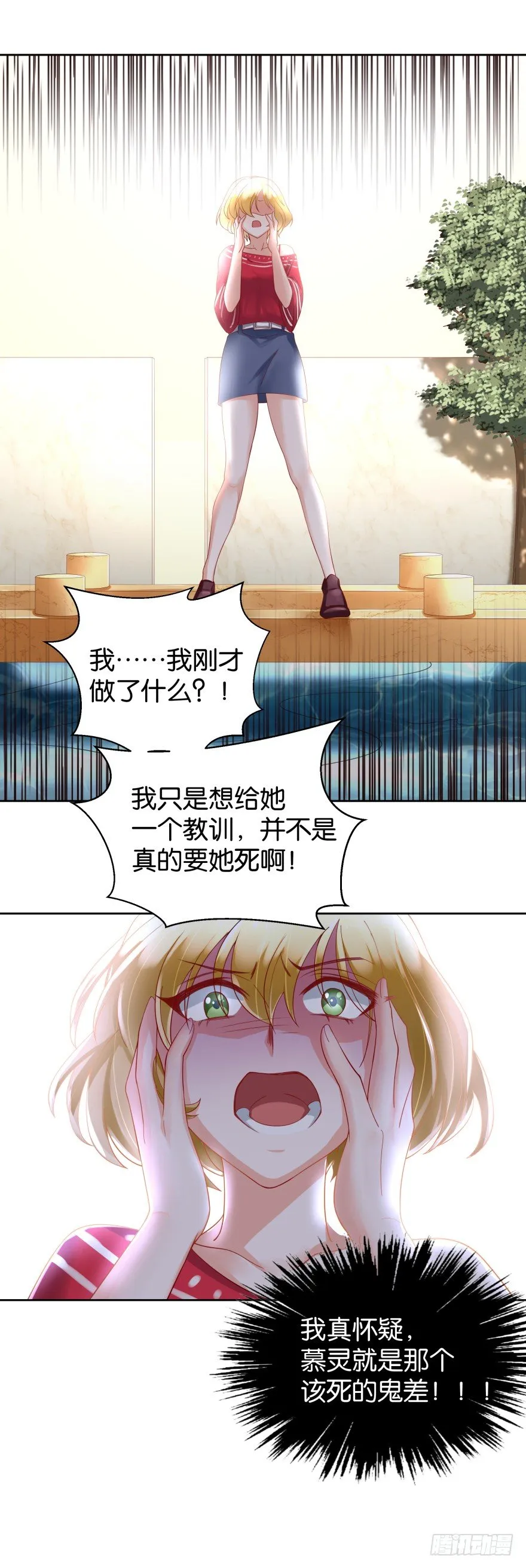 又死了 第11页