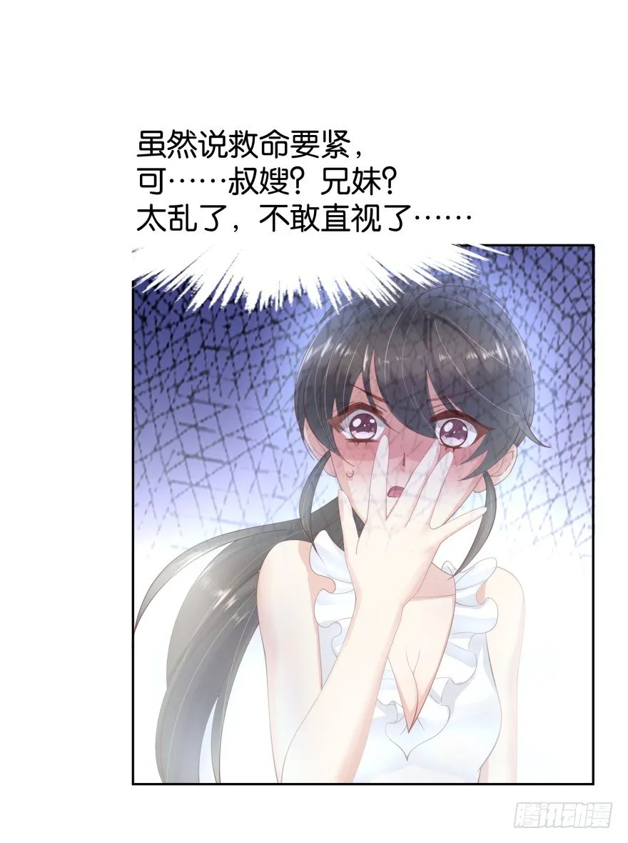 又死了 第18页