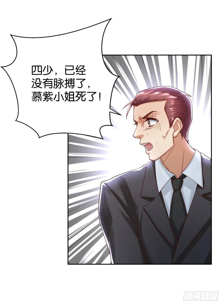 又死了 第21页