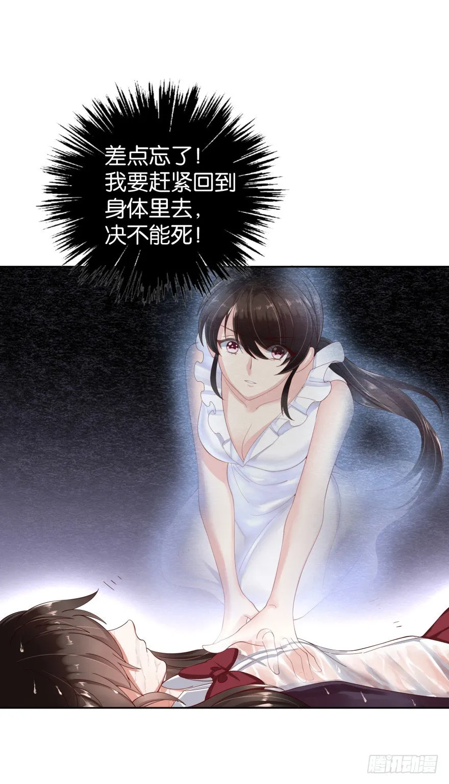 又死了 第23页