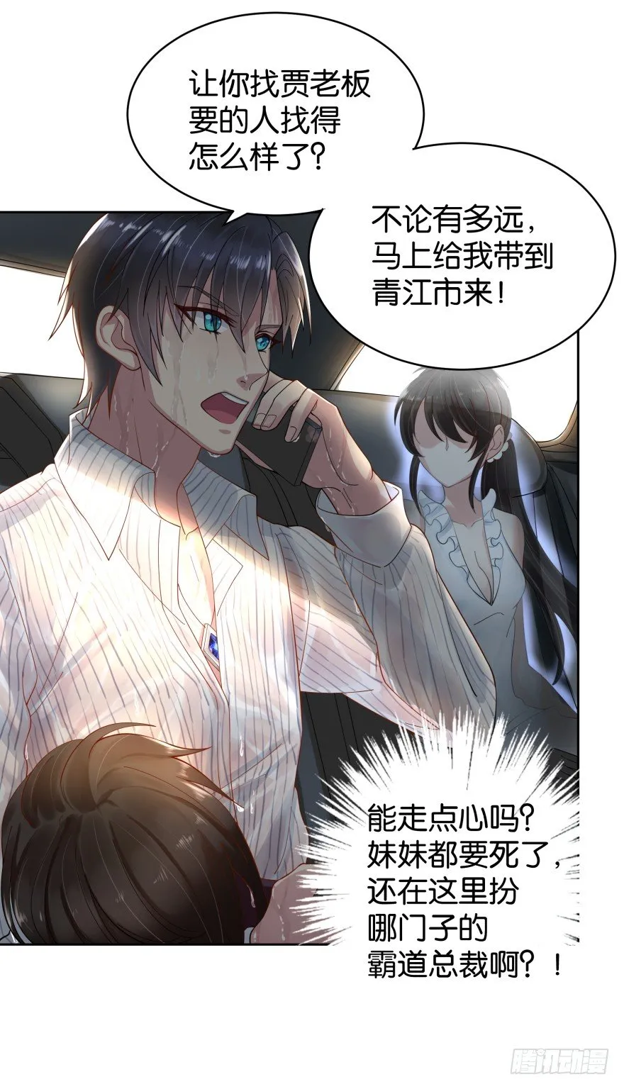 又死了 第27页