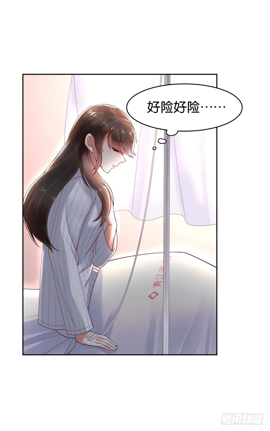 又死了 第32页