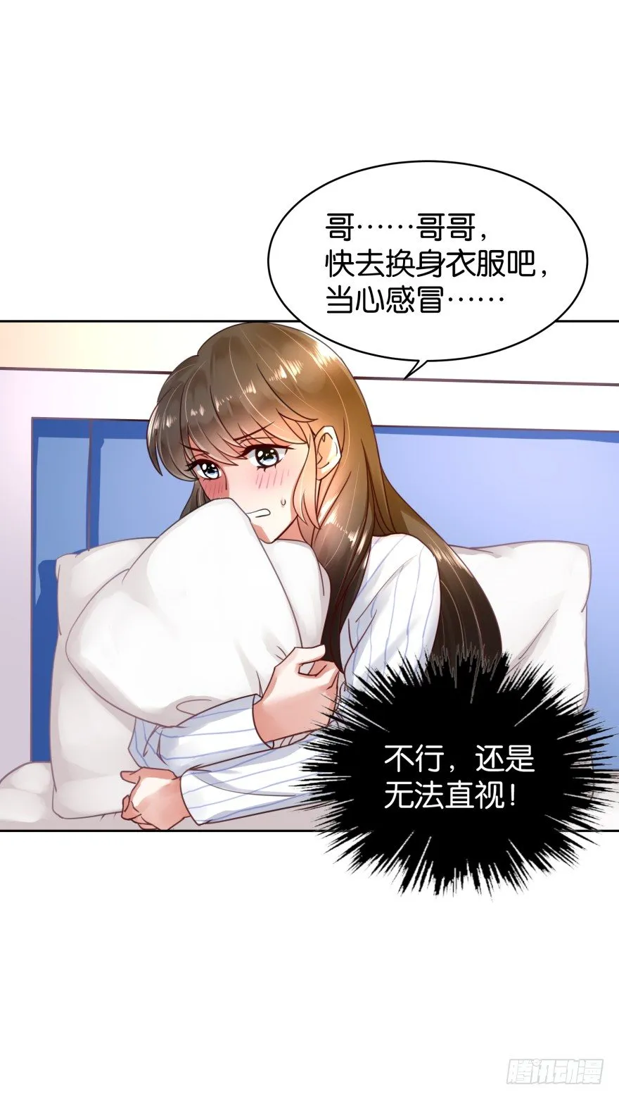 禁忌之恋 第1页