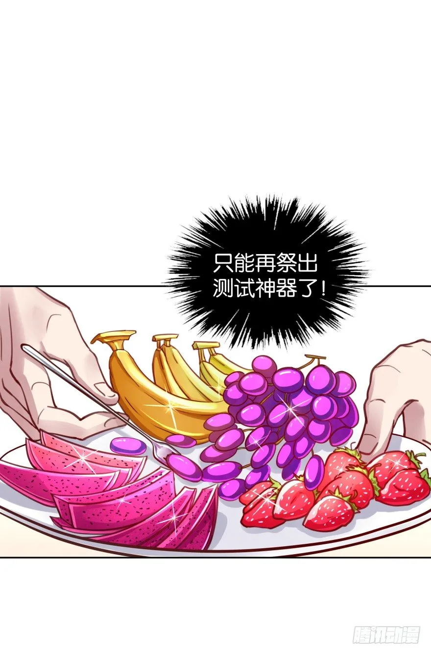 禁忌之恋 第4页
