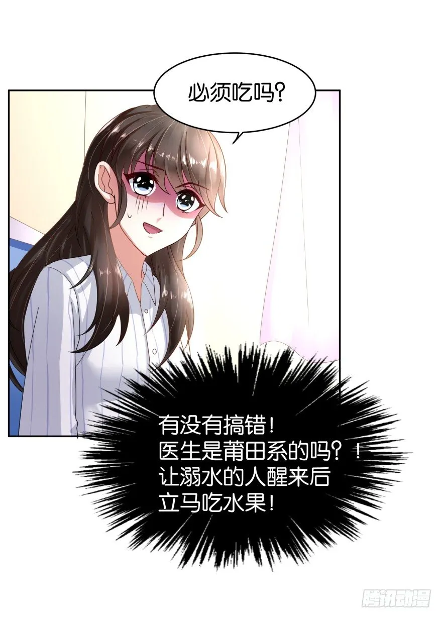 禁忌之恋 第6页