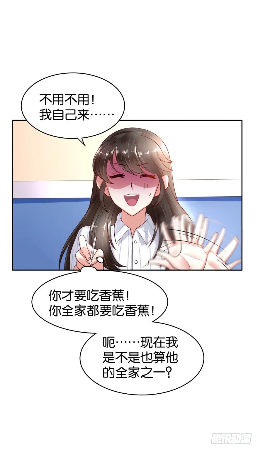 禁忌之恋 第8页