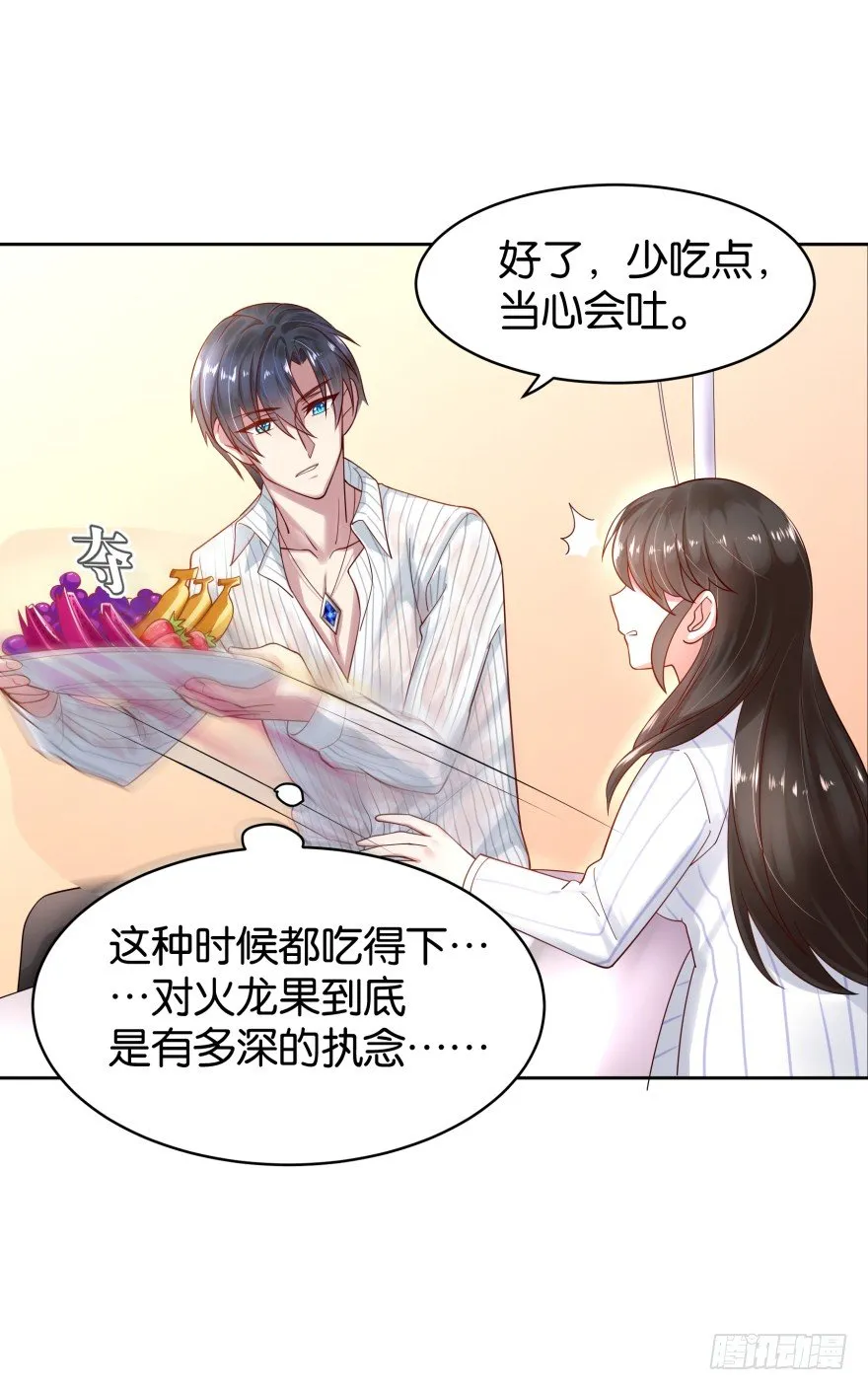 禁忌之恋 第10页