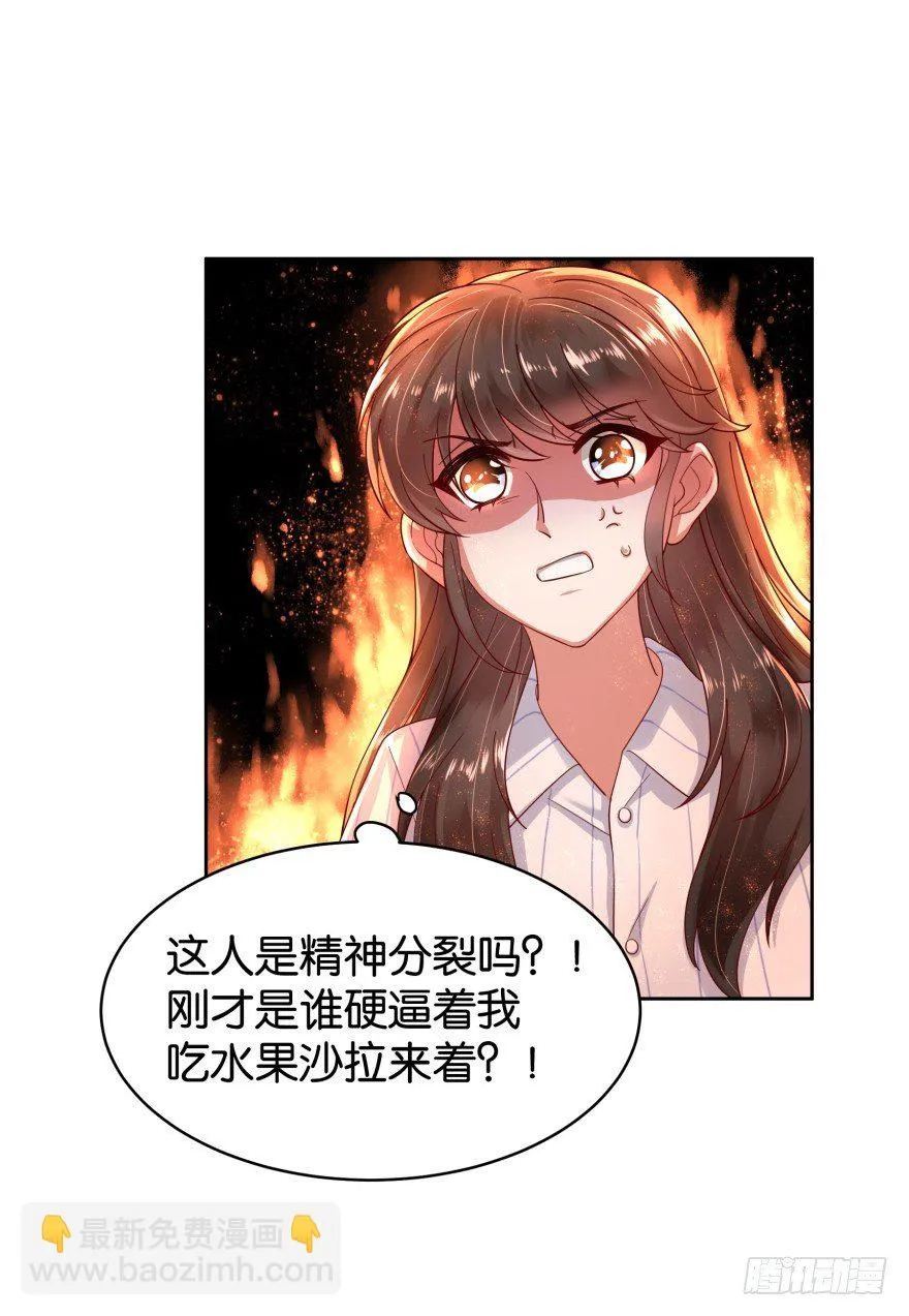 禁忌之恋 第11页