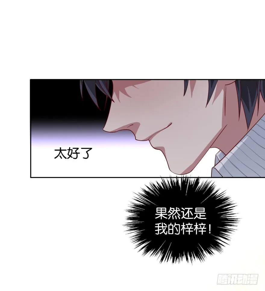 禁忌之恋 第12页