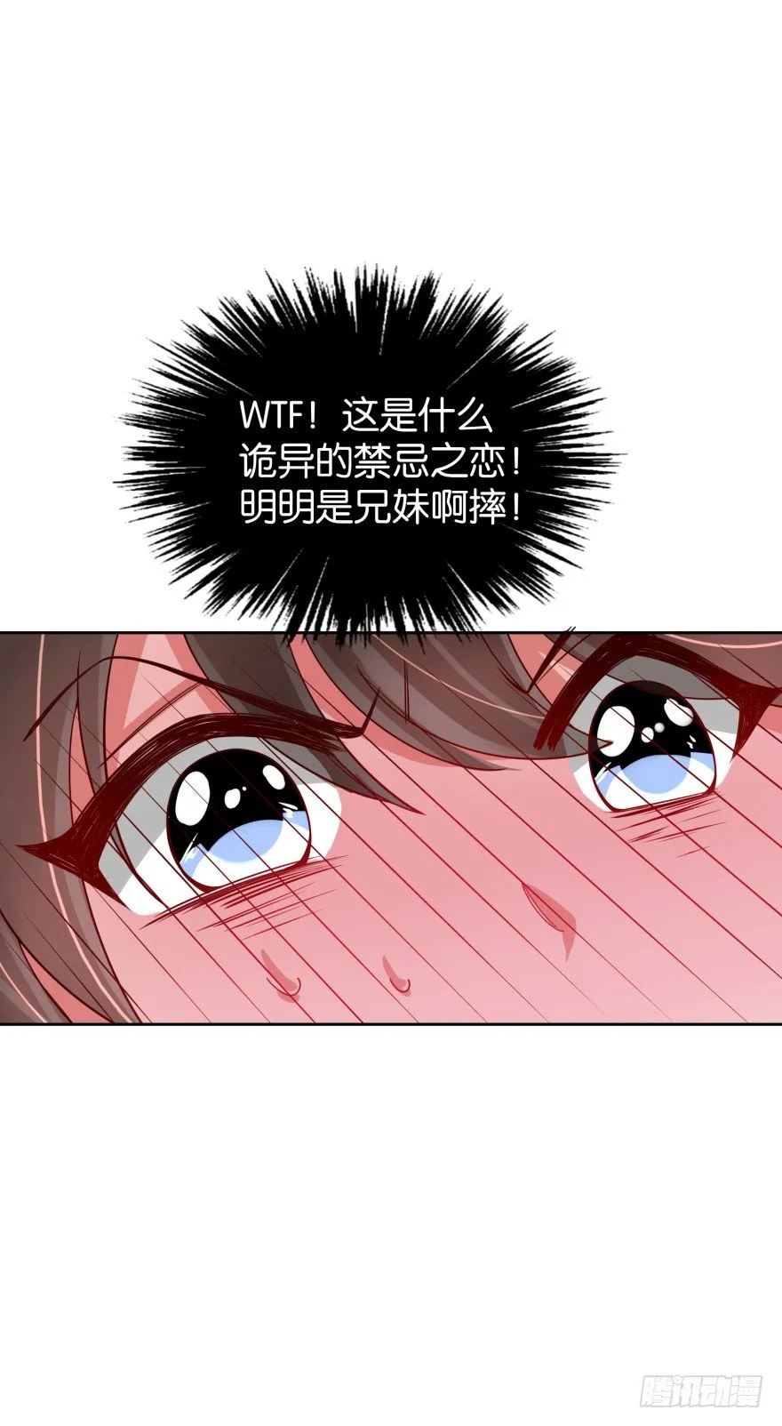 禁忌之恋 第14页