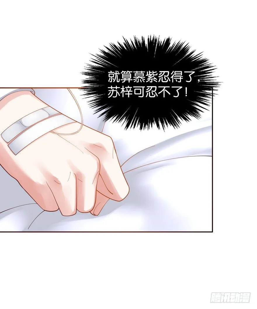 禁忌之恋 第16页