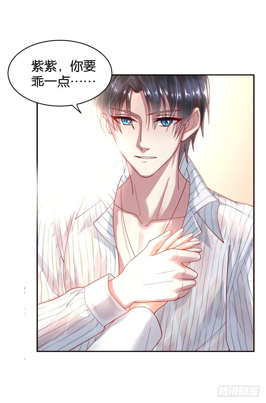 禁忌之恋 第19页