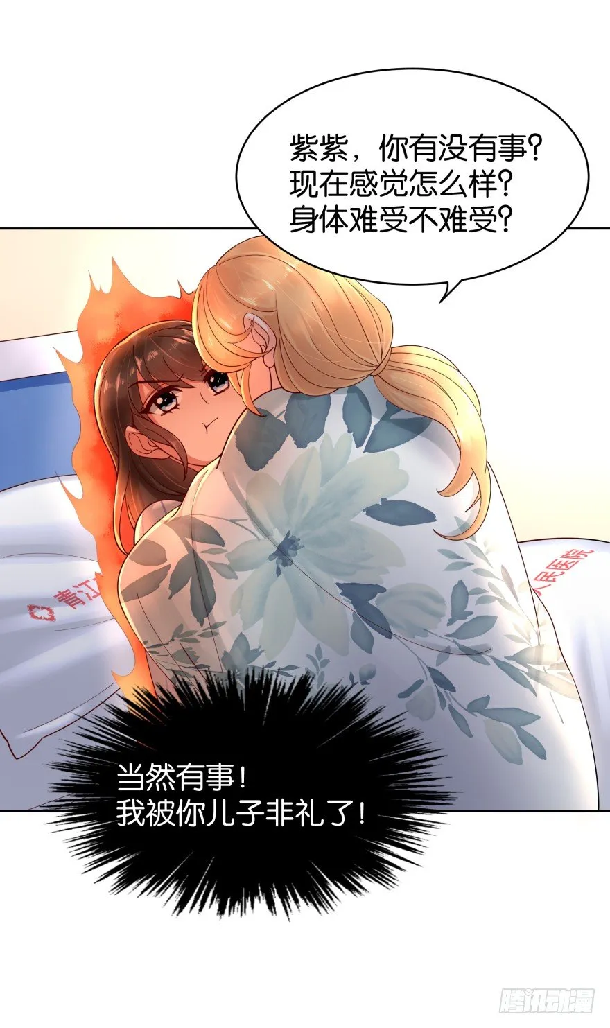 禁忌之恋 第22页