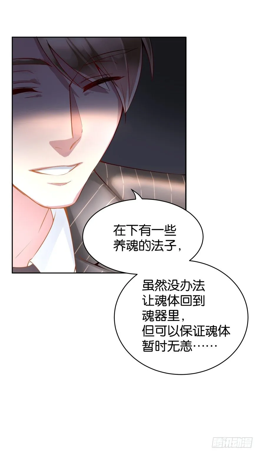 禁忌之恋 第29页