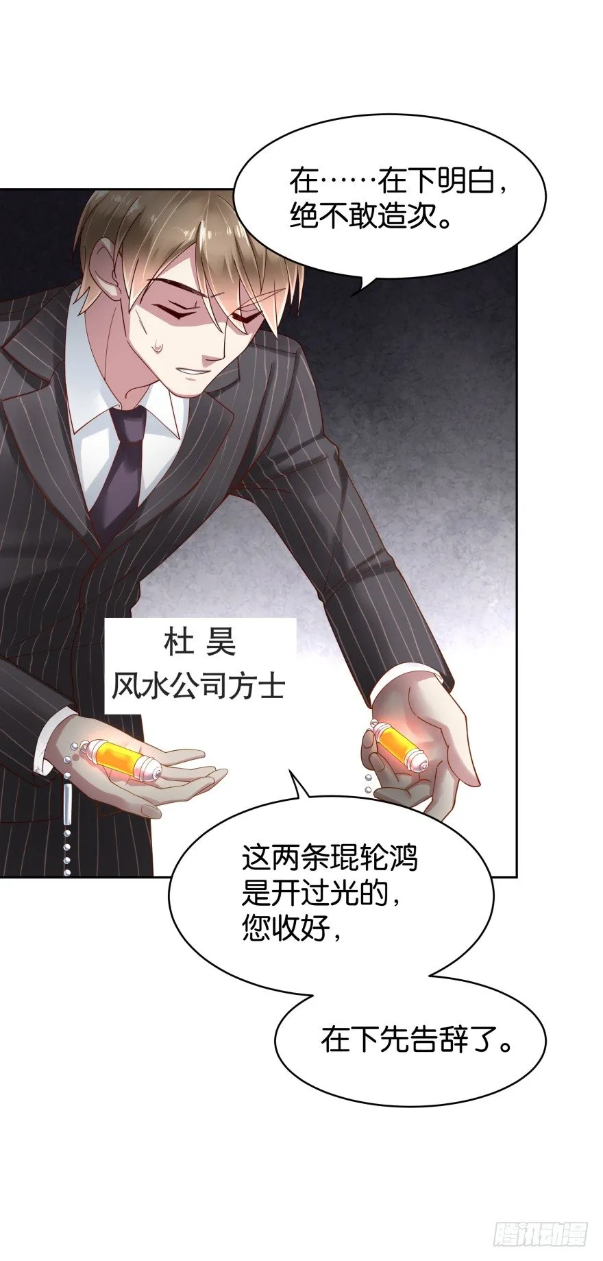 禁忌之恋 第31页
