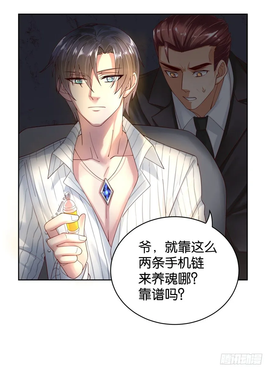 禁忌之恋 第32页