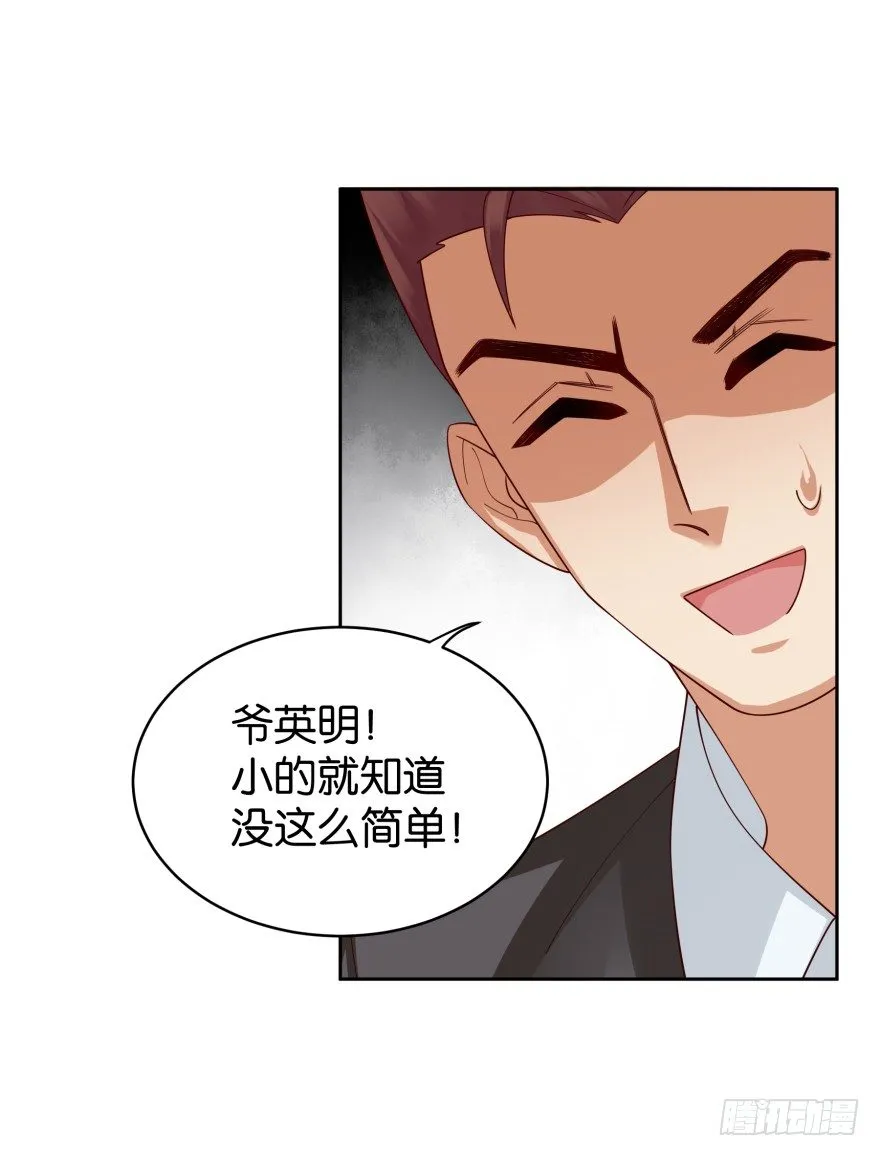 禁忌之恋 第34页