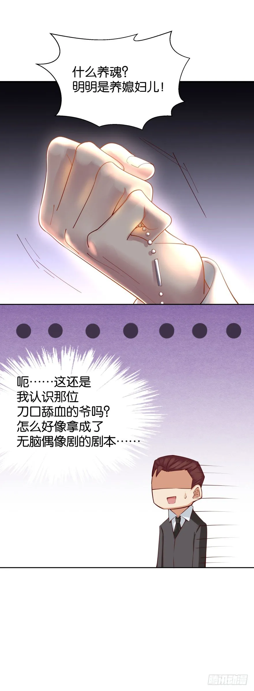 禁忌之恋 第35页