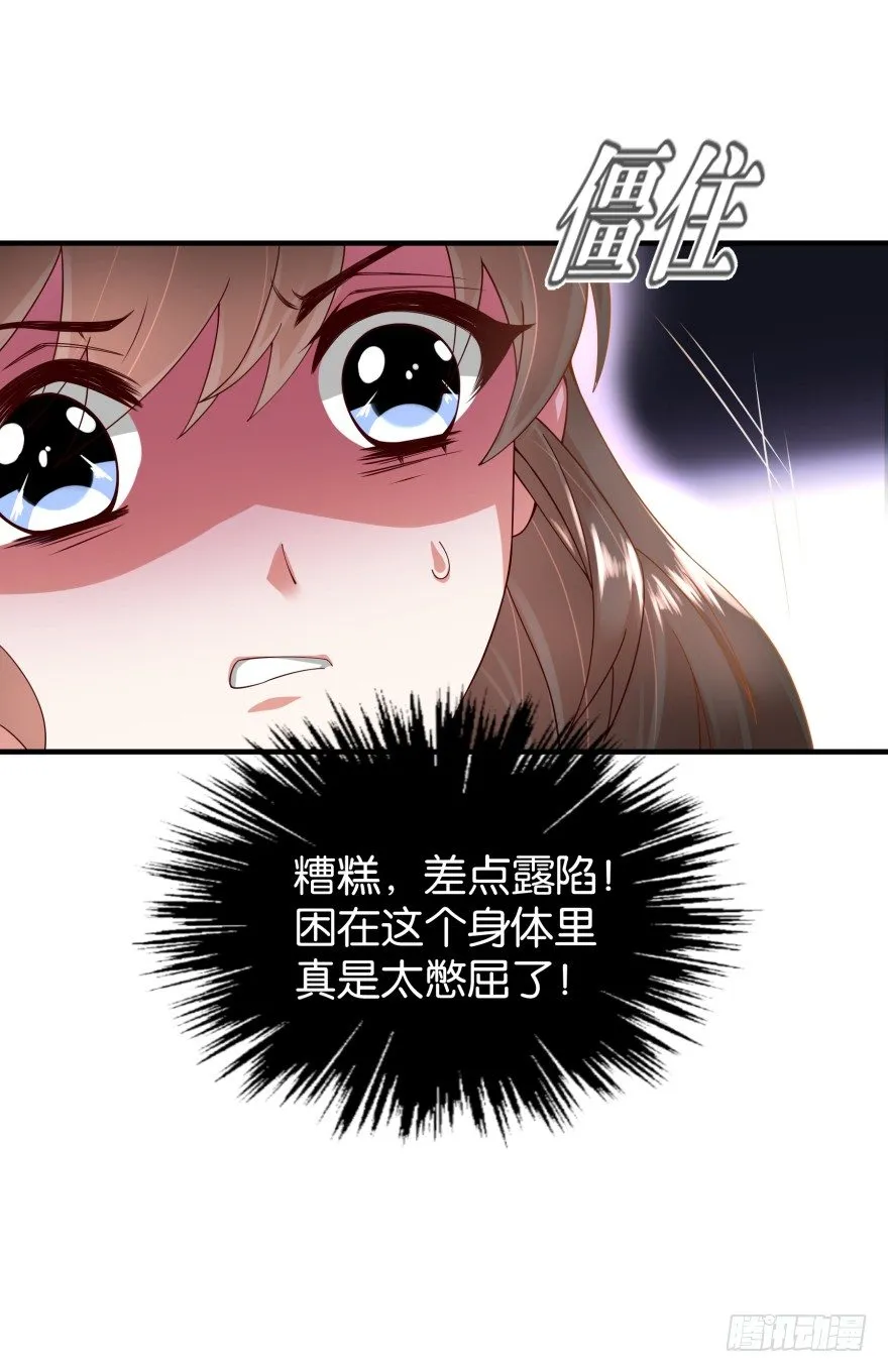 图样图森破 第13页
