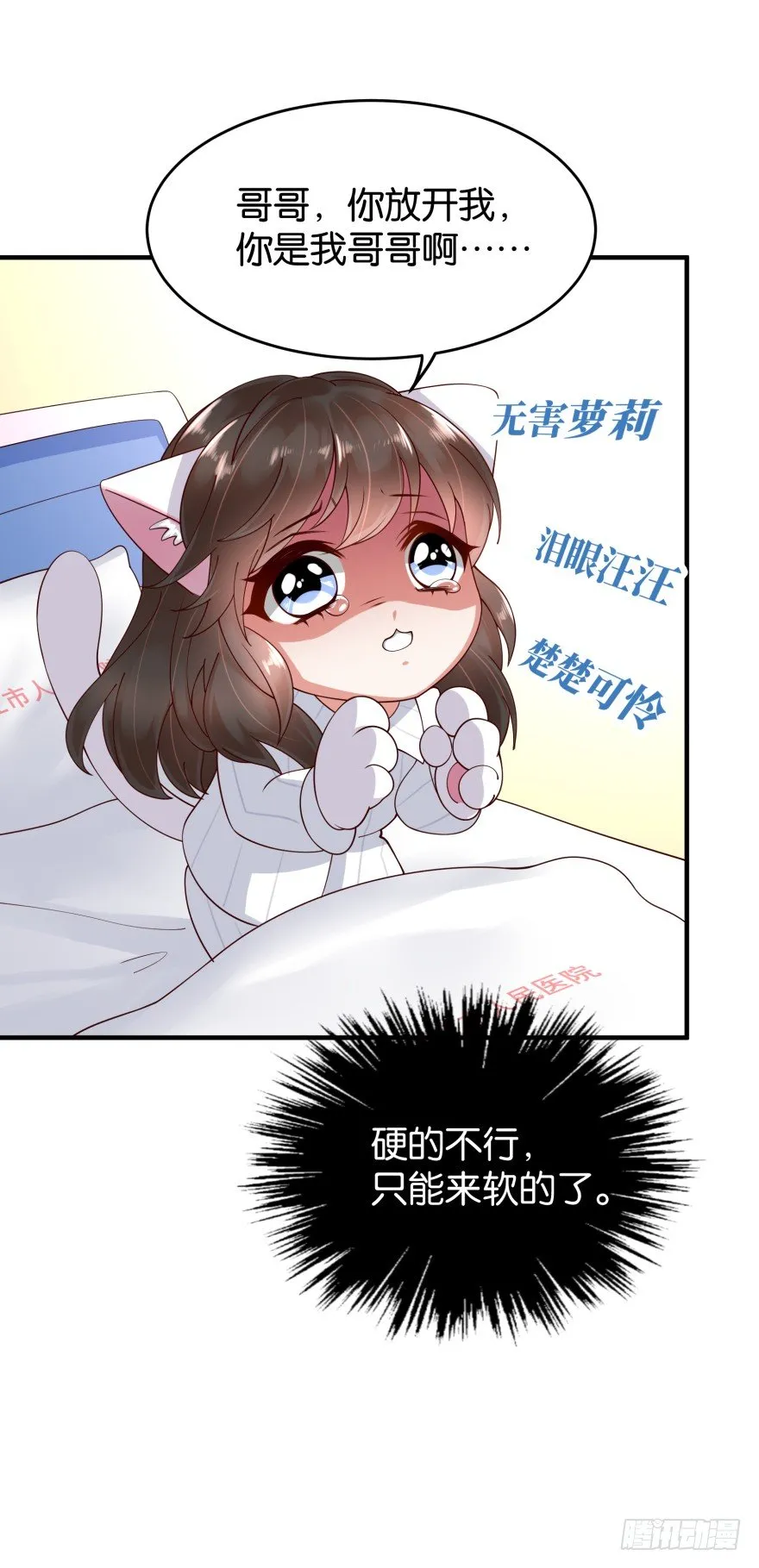 图样图森破 第14页