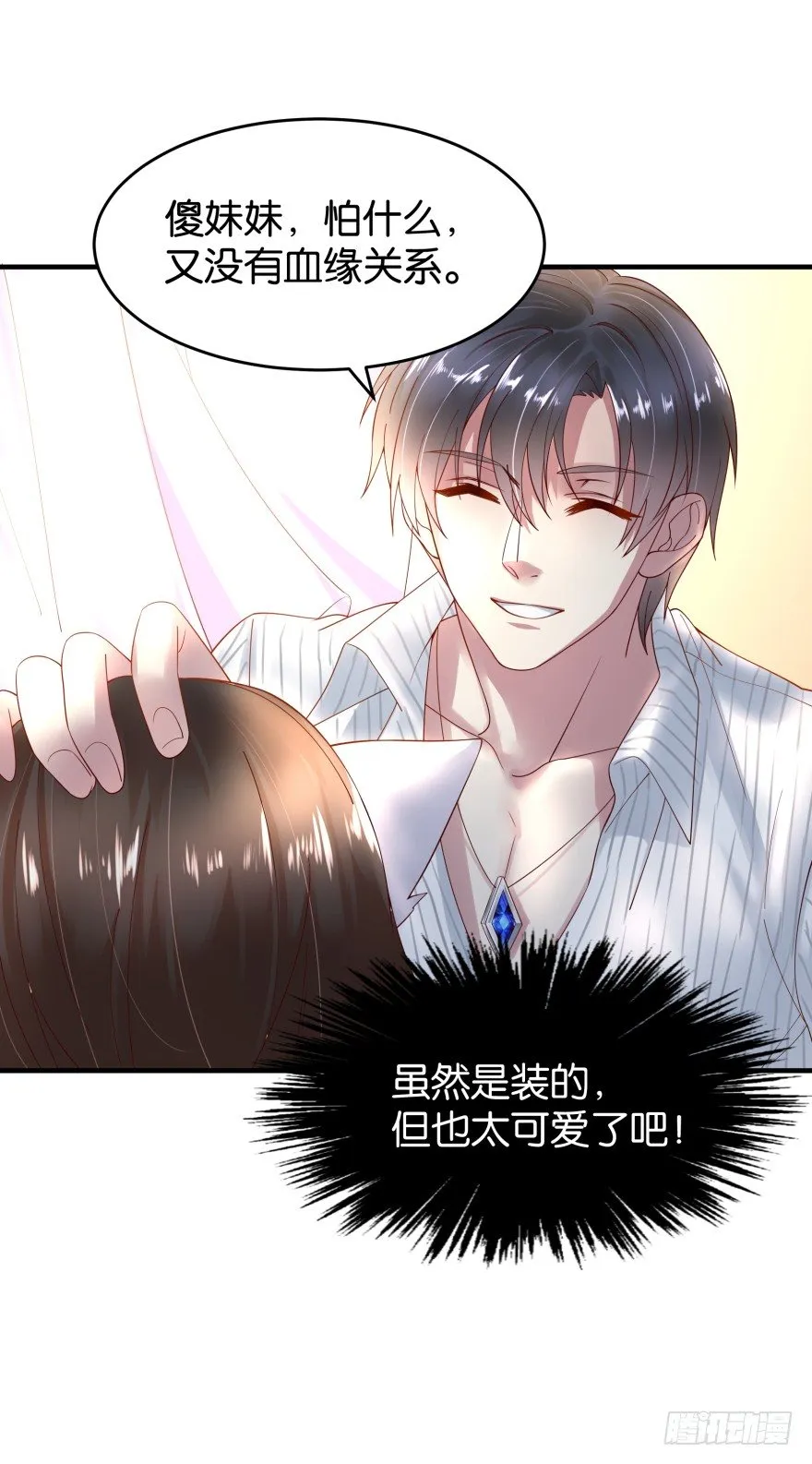 图样图森破 第15页