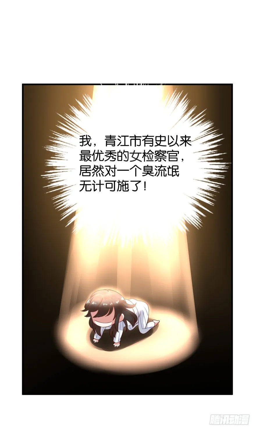 图样图森破 第19页