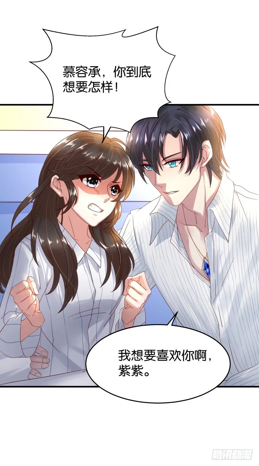 图样图森破 第20页