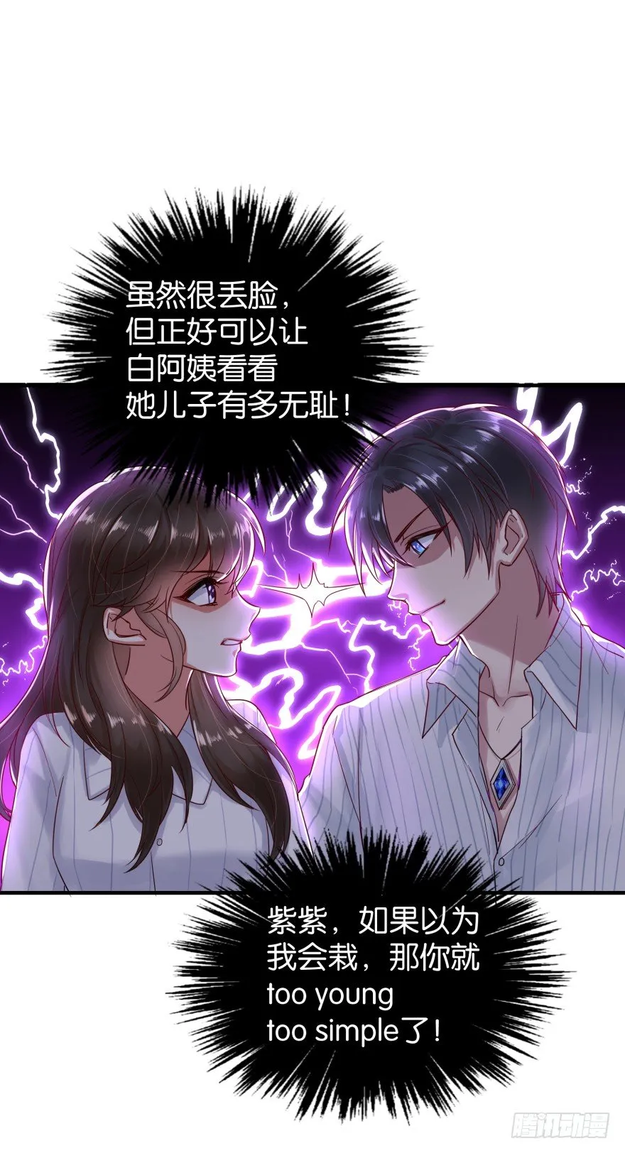 图样图森破 第26页