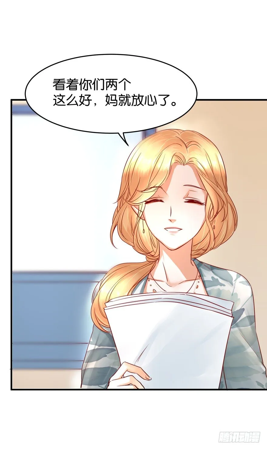 图样图森破 第29页
