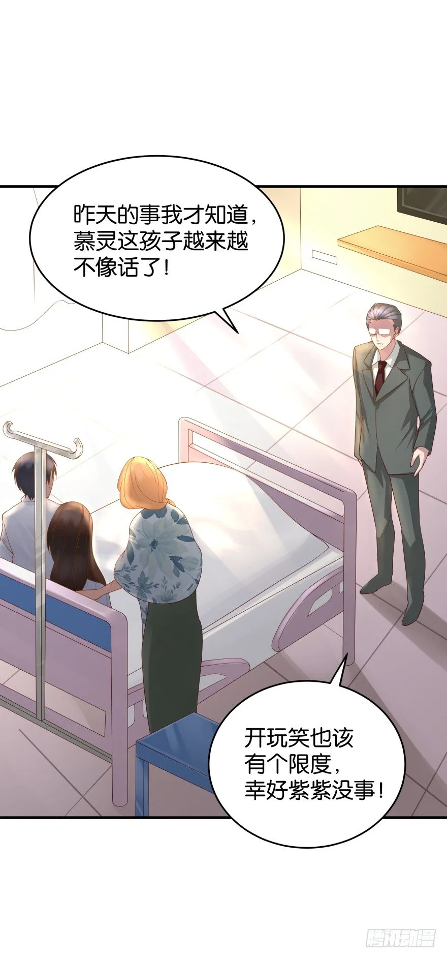 我想上格瑞 第1页