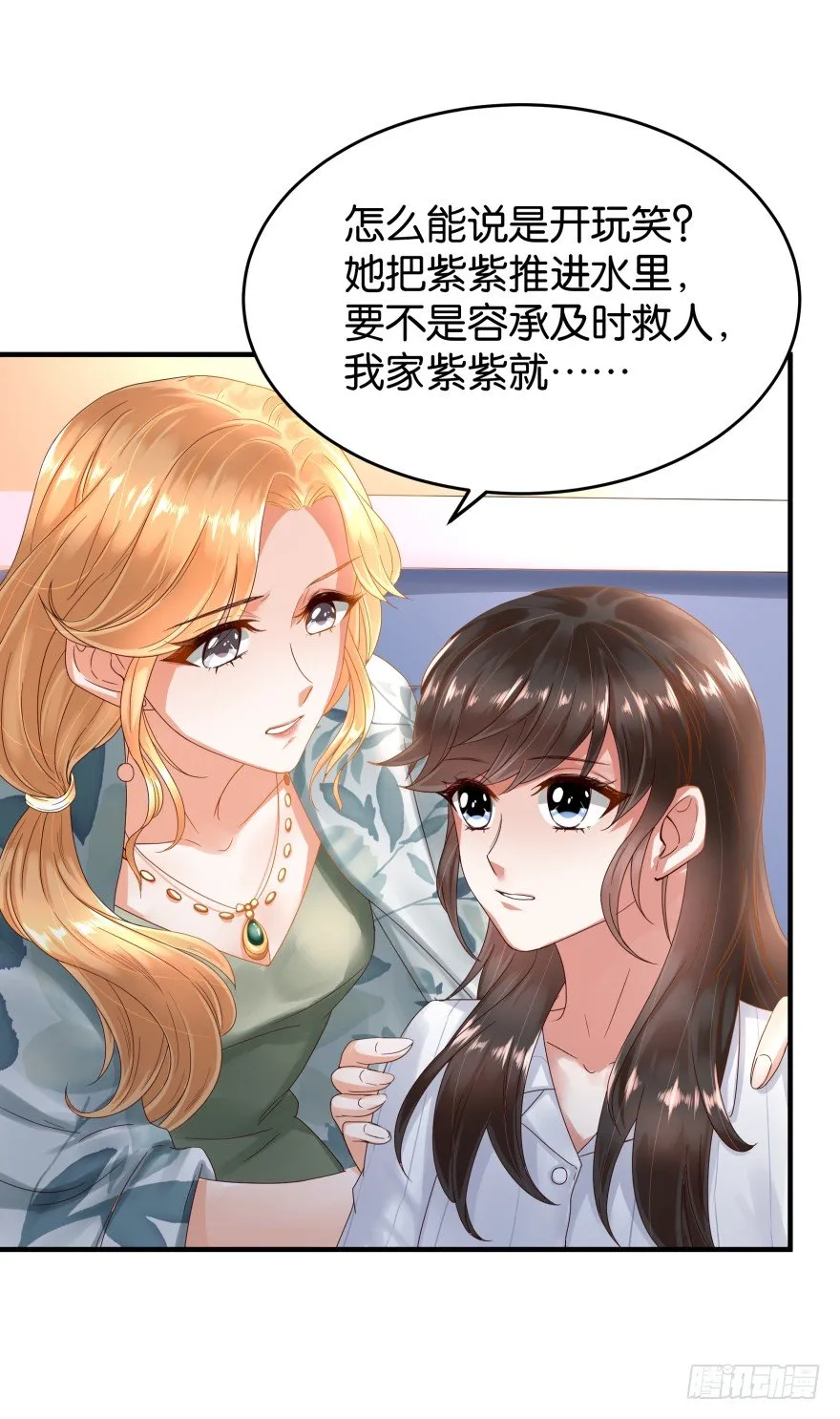 我想上格瑞 第4页