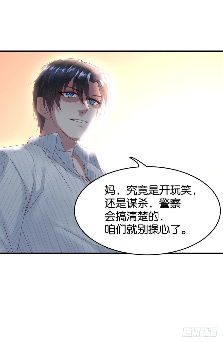 我想上格瑞 第5页