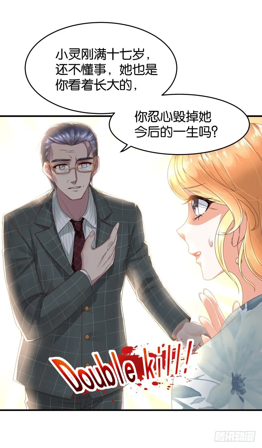 我想上格瑞 第7页