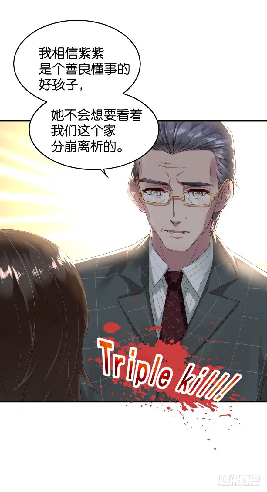 我想上格瑞 第8页