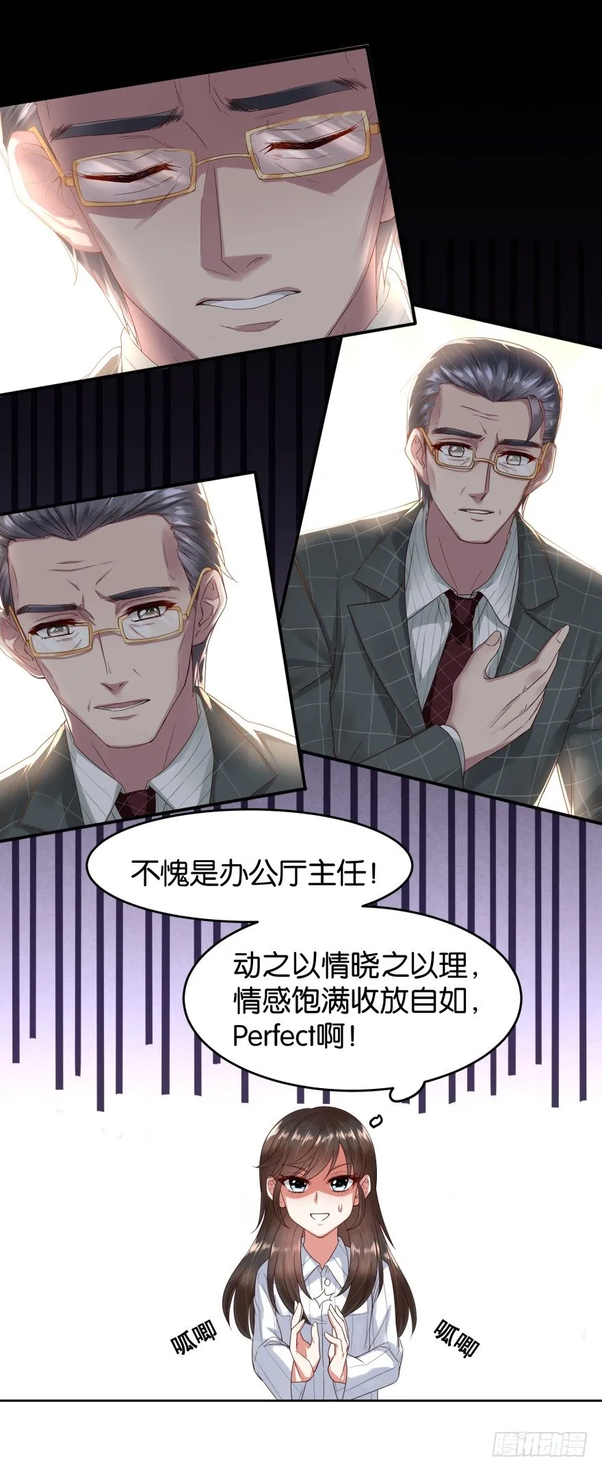 我想上格瑞 第9页