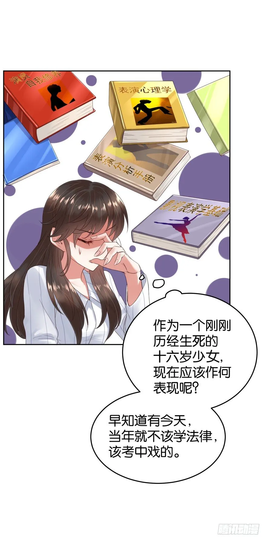 我想上格瑞 第11页